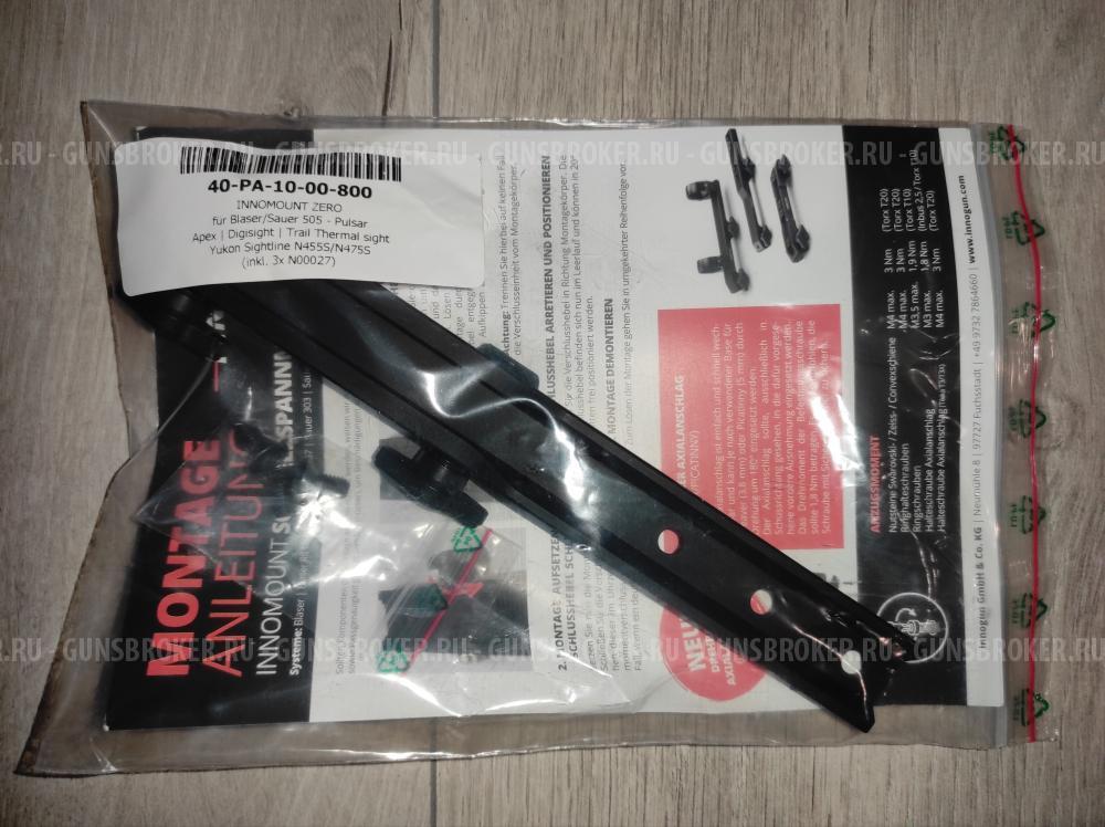 Кронштейн Innomaunt для Blaser