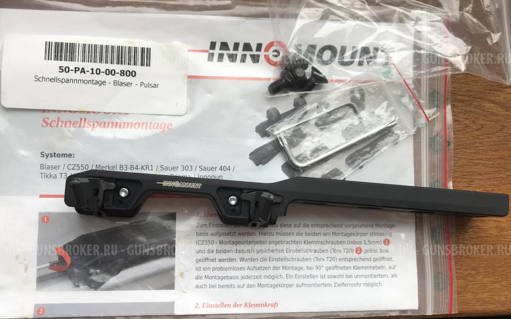 Кронштейн Innomount Blaser Pulsar Trail-Apex-Digisight ultra/ Dedal Venator (50-PA-10-00-800)