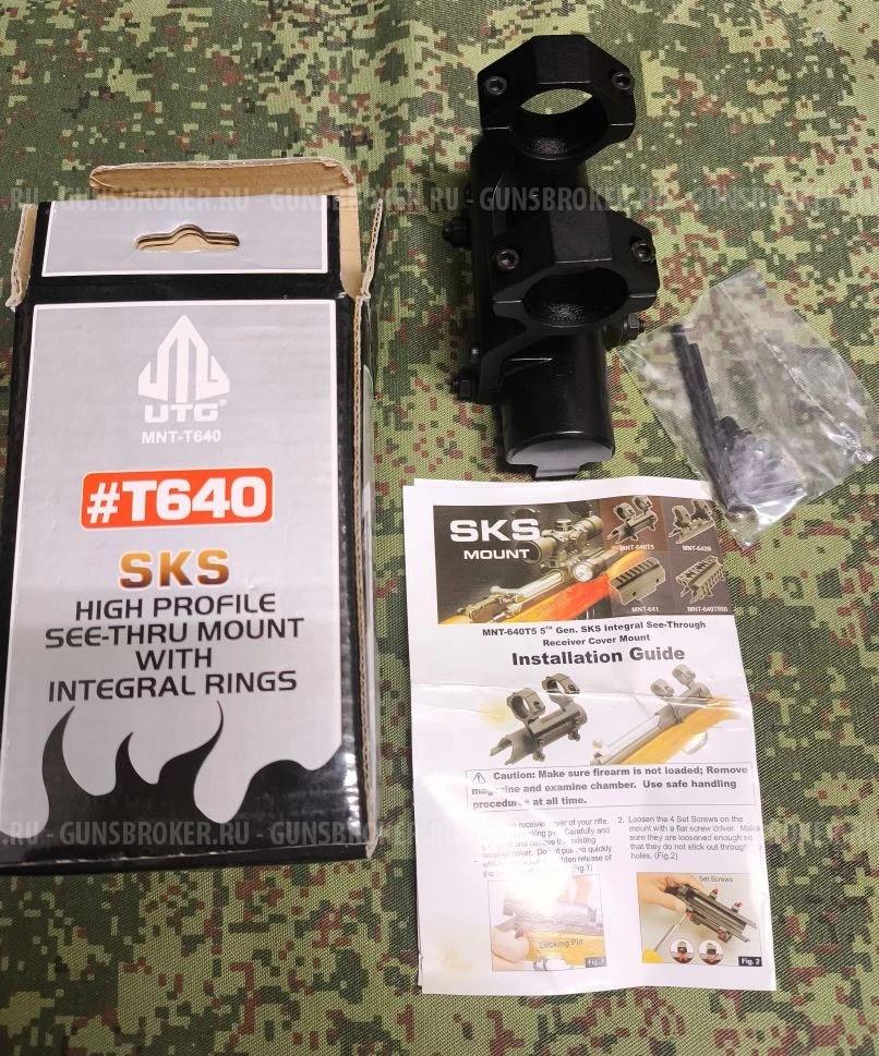 Кронштейн Leapers с кольцами 26мм для СКС.