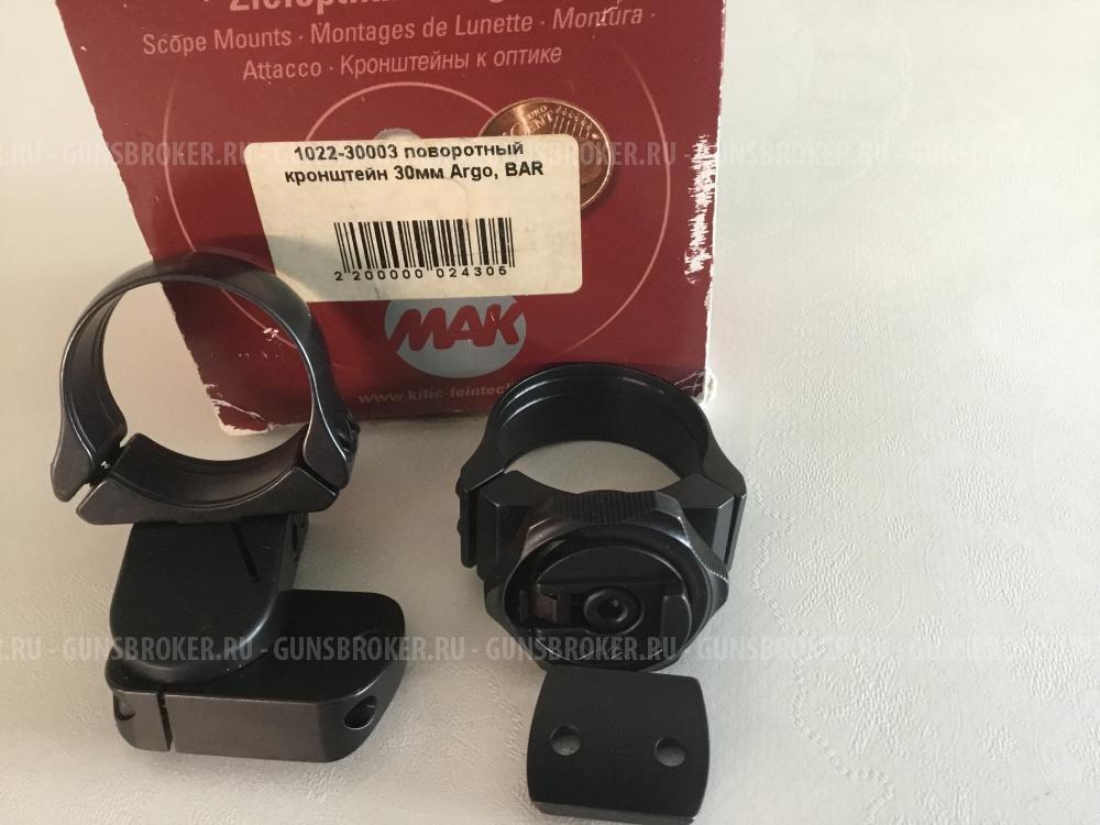Кронштейн MAK для Brawning Bar, Benelli Argo