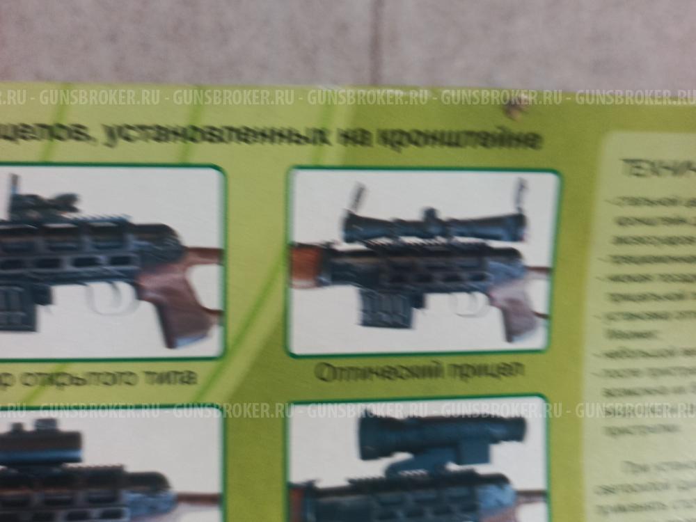 Кронштейн на ТИГР СВД КС-ЦФ1,  низкий, стальной 