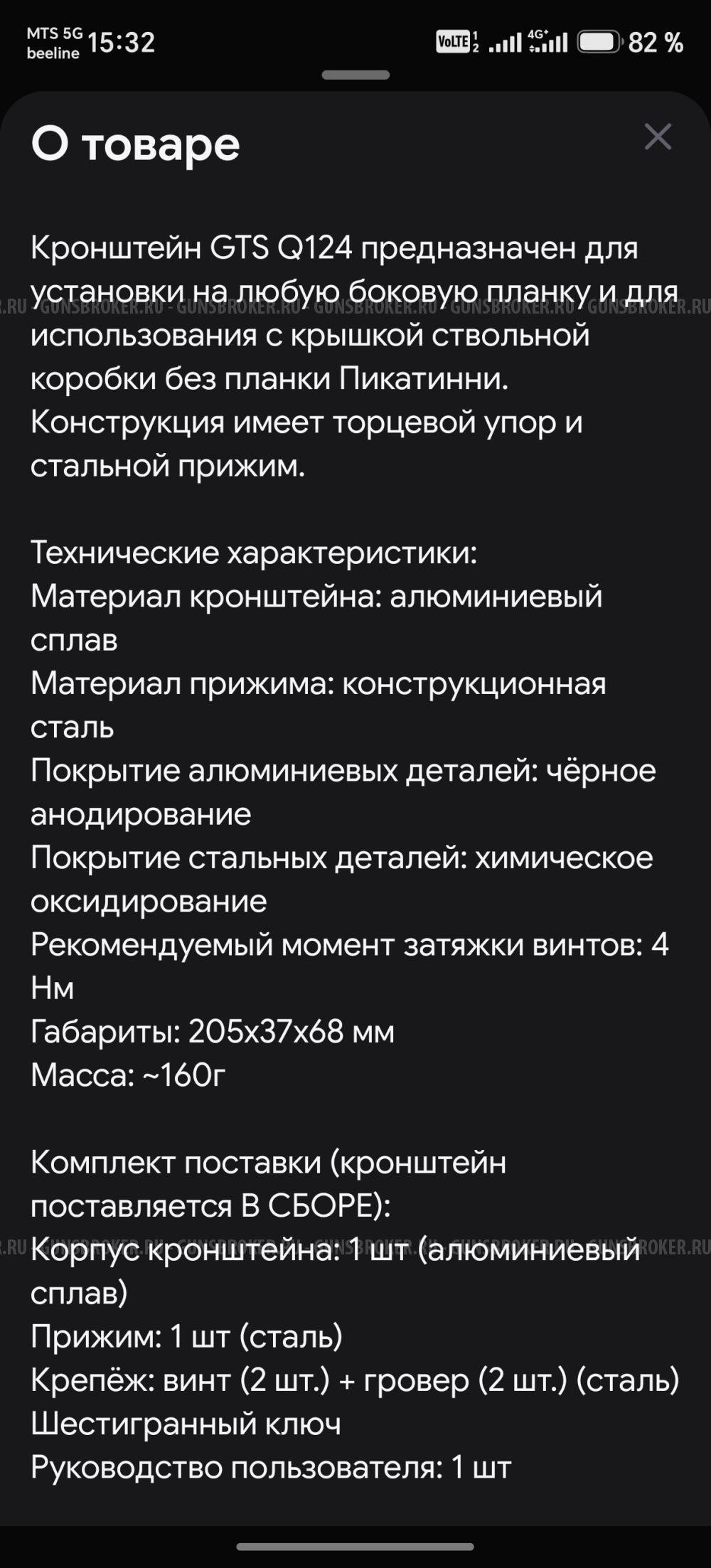 Кронштейн на тигр, свд
