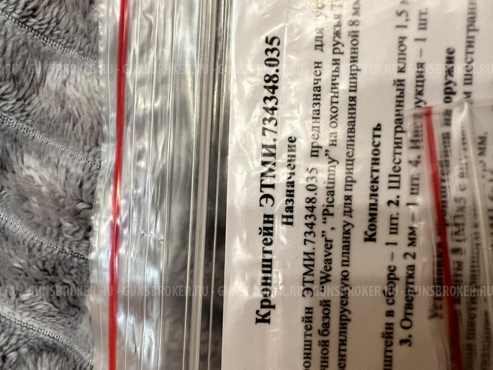 Кронштейн на тоз-34 пикатини/вивер на планку 8мм