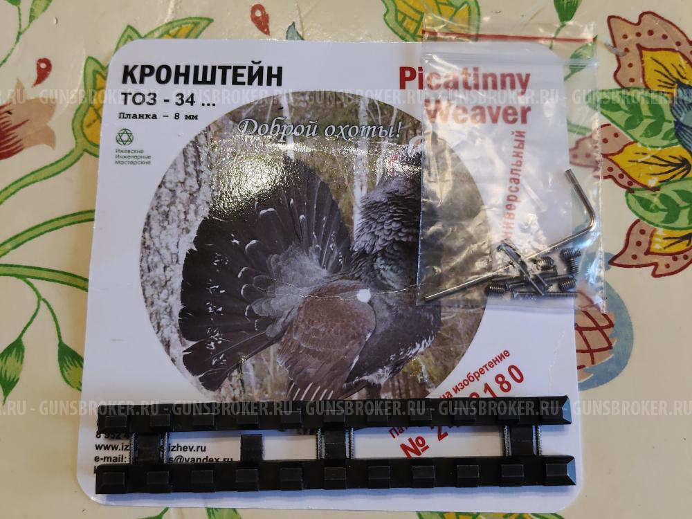 Кронштейн переходник этми-025 на вивер- пикатини