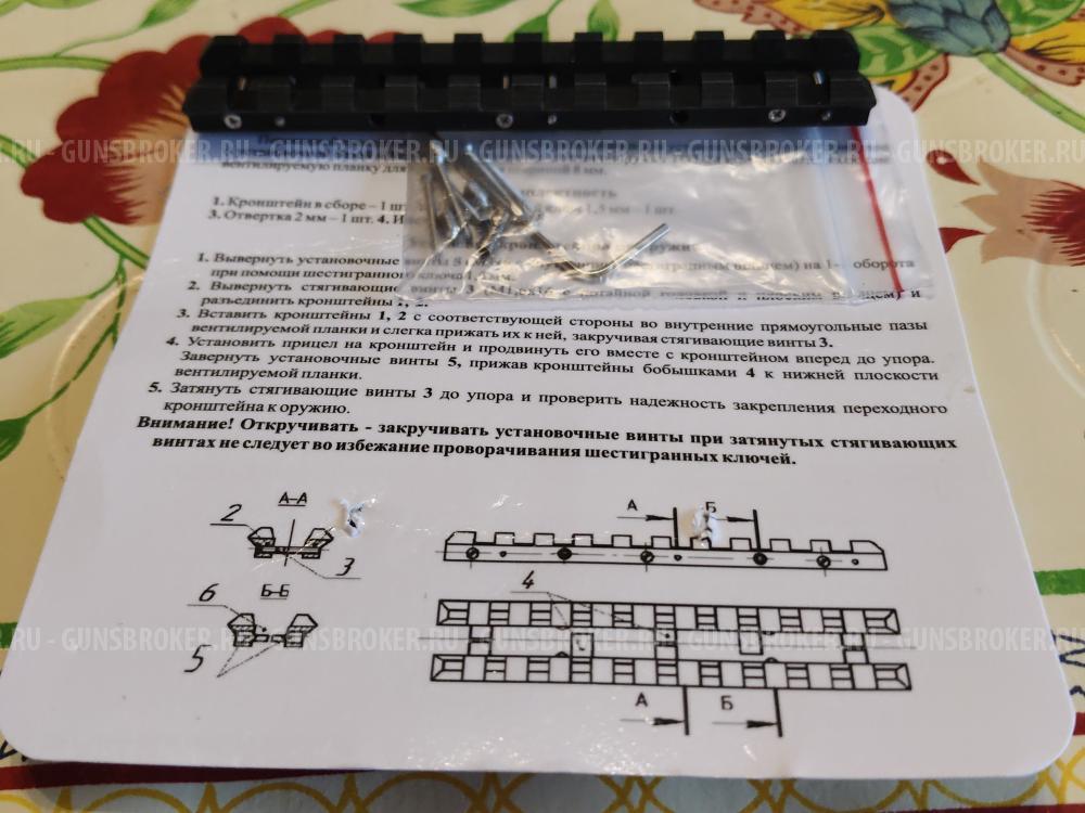 Кронштейн переходник этми-025 на вивер- пикатини