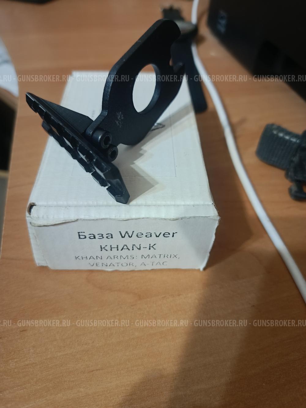 Кронштейн с базой Weaver на KHAN ARMS MATRIX