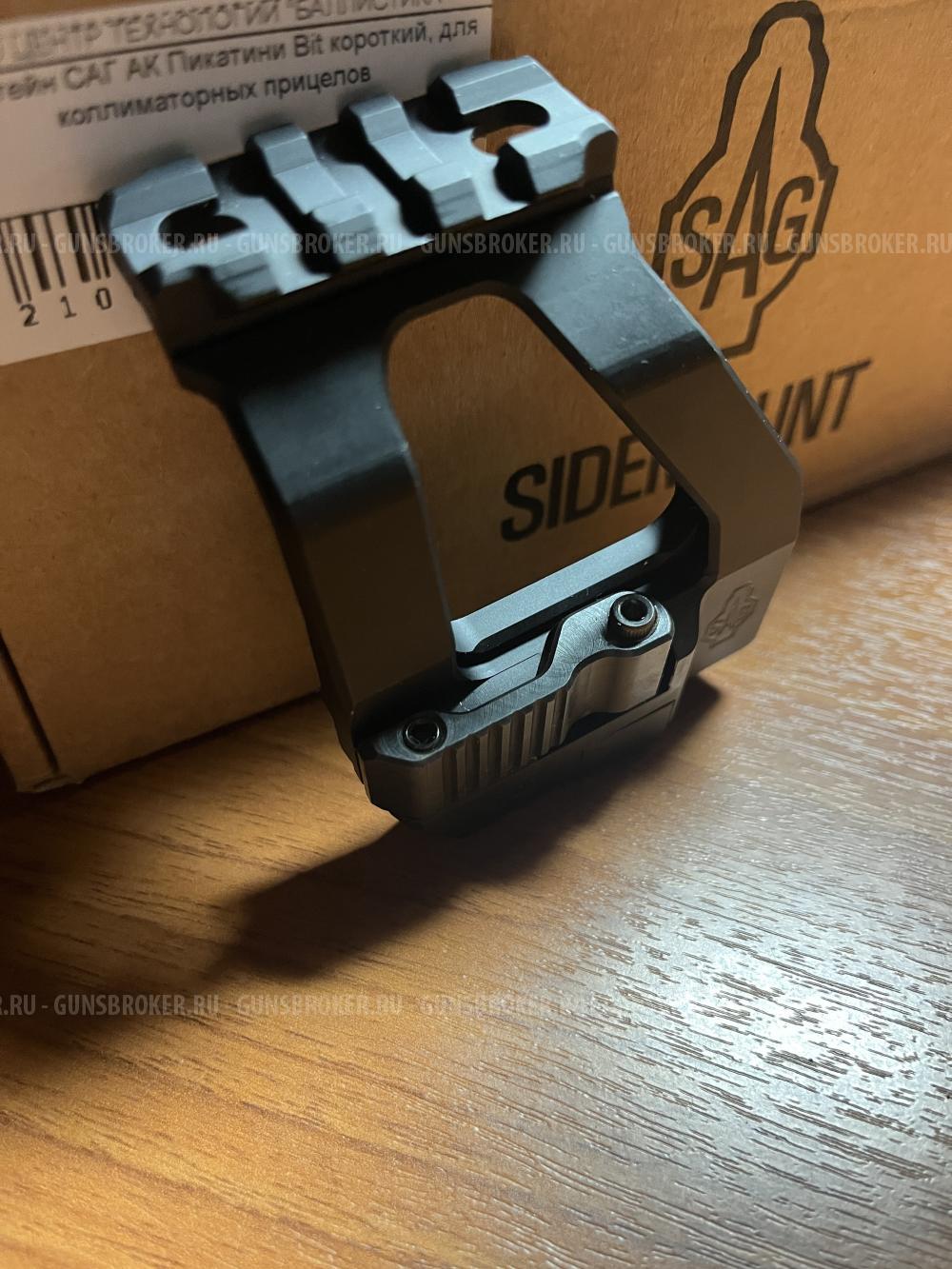 Кронштейн SAG BIT боковой быстросъёмный Picatinny/ACOG для АК/Сайга