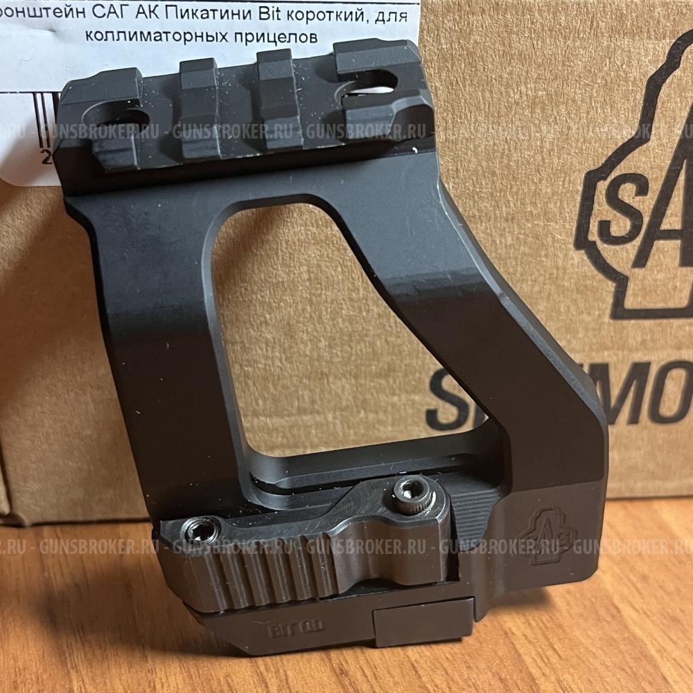 Кронштейн SAG BIT боковой быстросъёмный Picatinny/ACOG для АК/Сайга