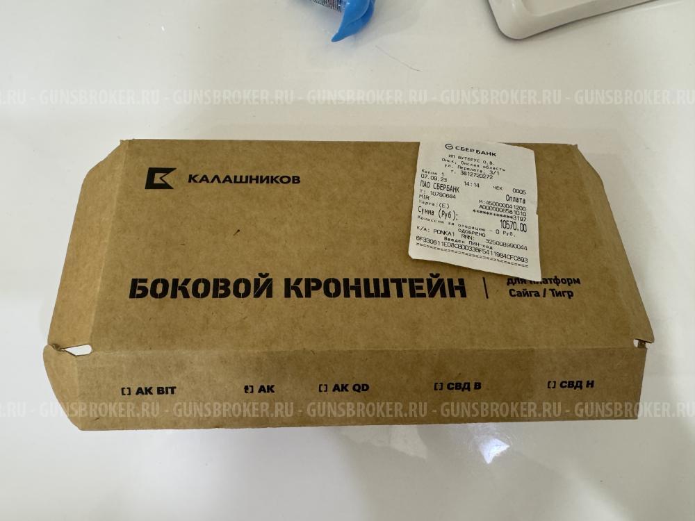 Кронштейн SAG на АК/Сайга/Вепрь