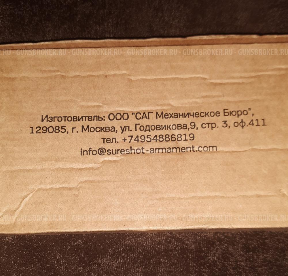 Кронштейн SAG на Тигр(низкий).