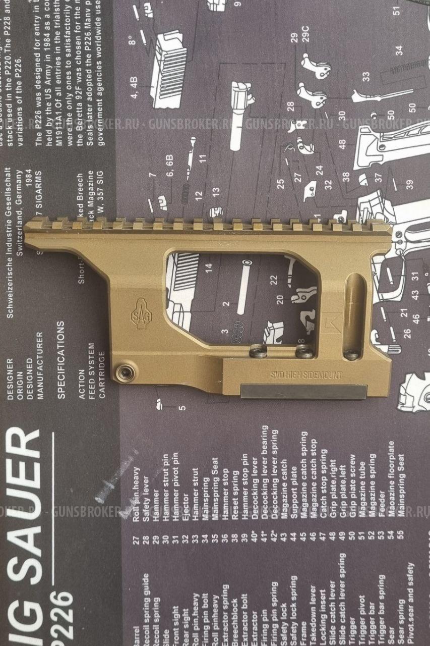 Кронштейн ТИГР Высокий SAG