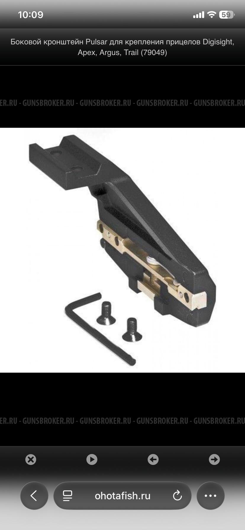 Кронштейн Юкон, пульсар.