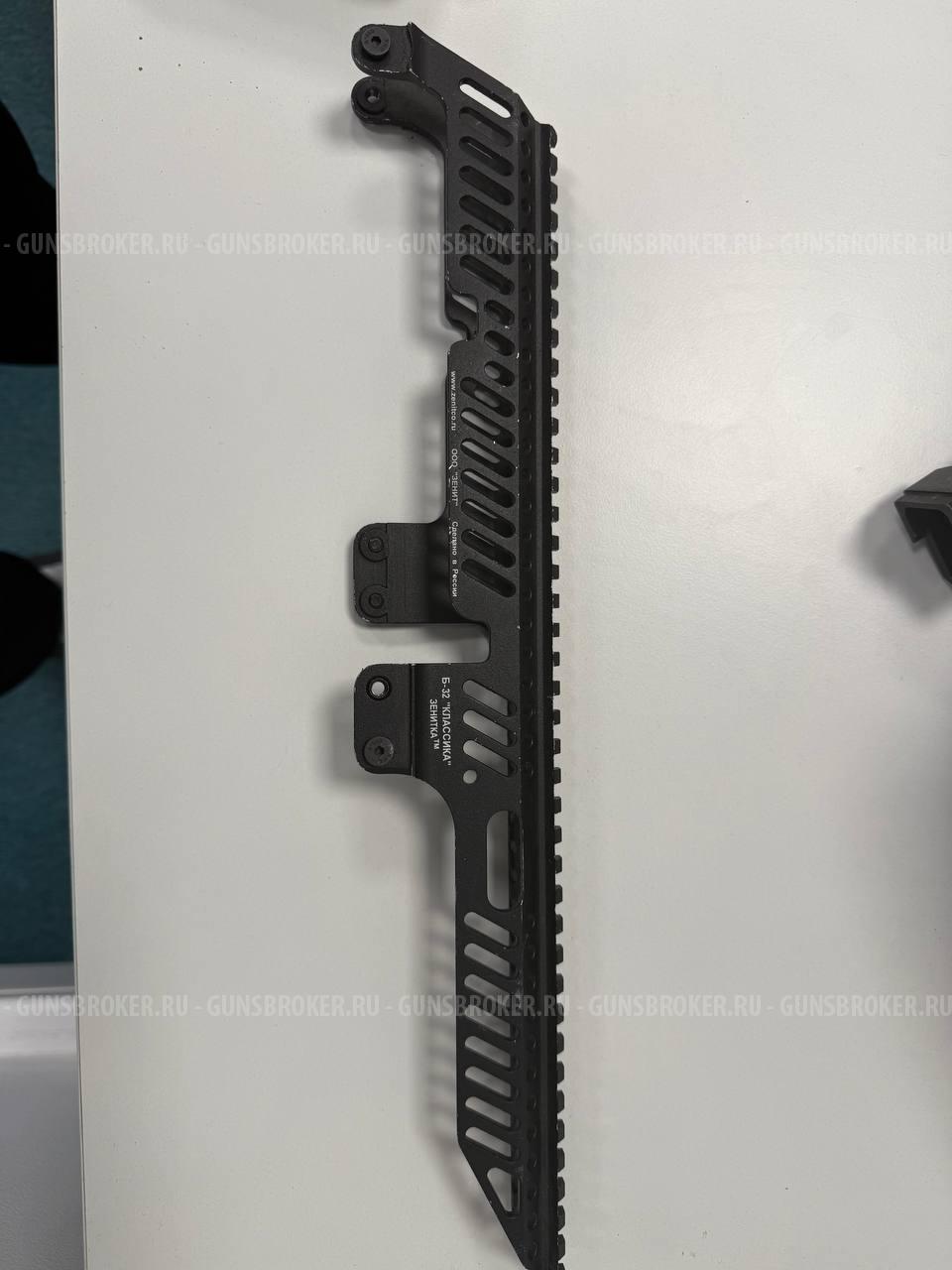 Кронштейн Зенит Б-32 Классика