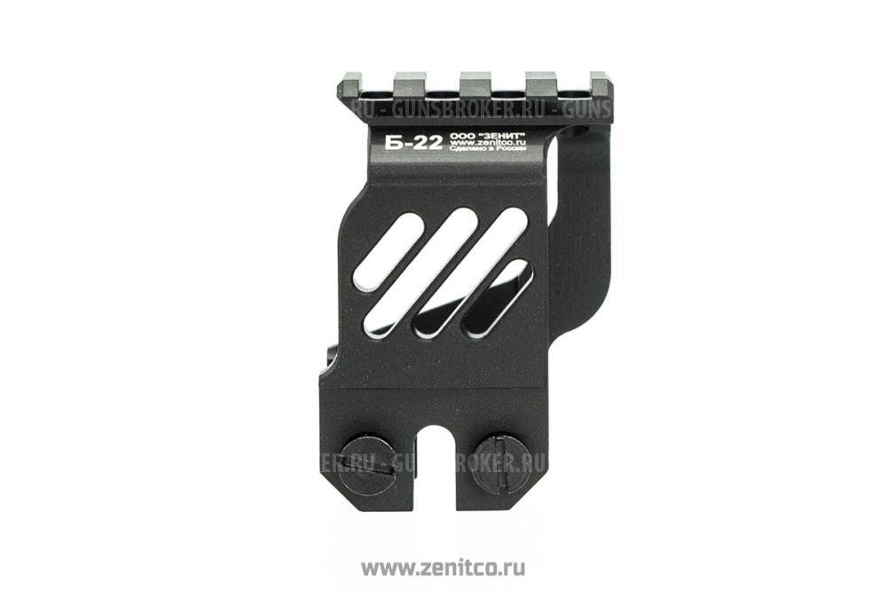 Кронштейн Зенит Б22