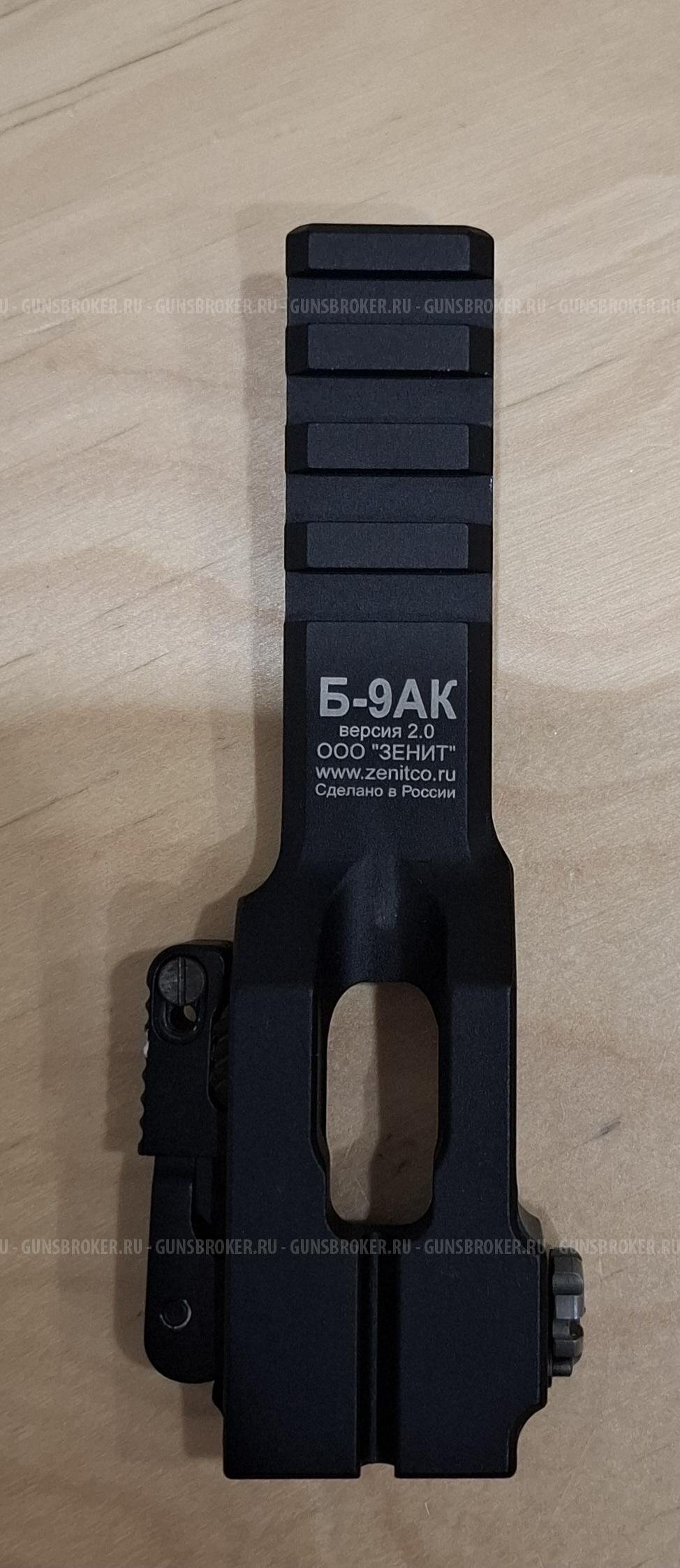 Кронштейн Зенитка "Б-9АК"