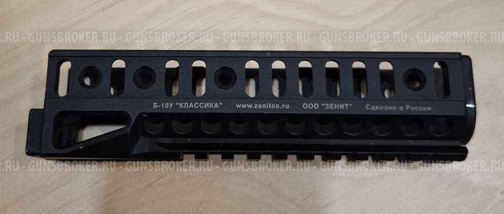 Кронштейн Зенитка "Цевье Б-10У"