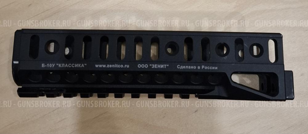 Кронштейн Зенитка "Цевье Б-10У"