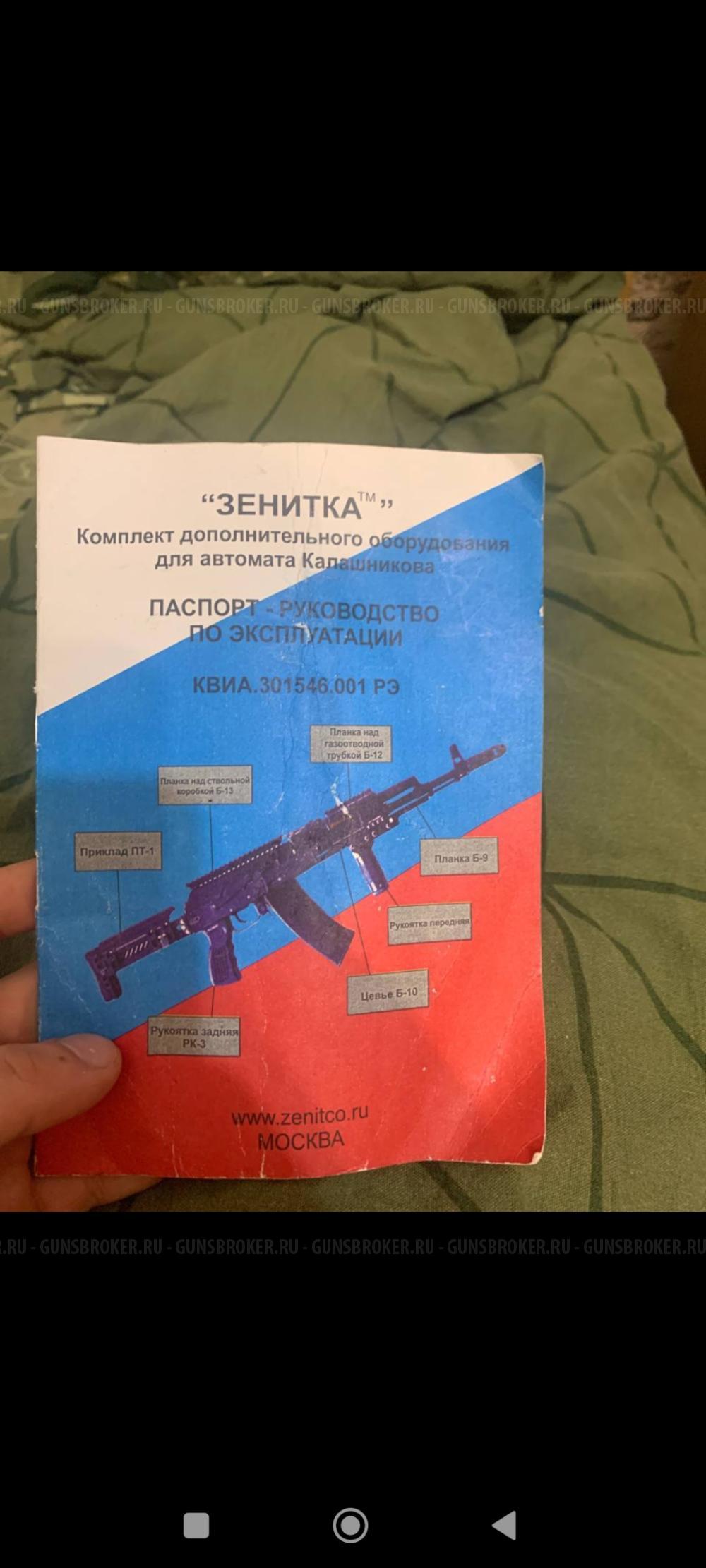 Кронштейн 