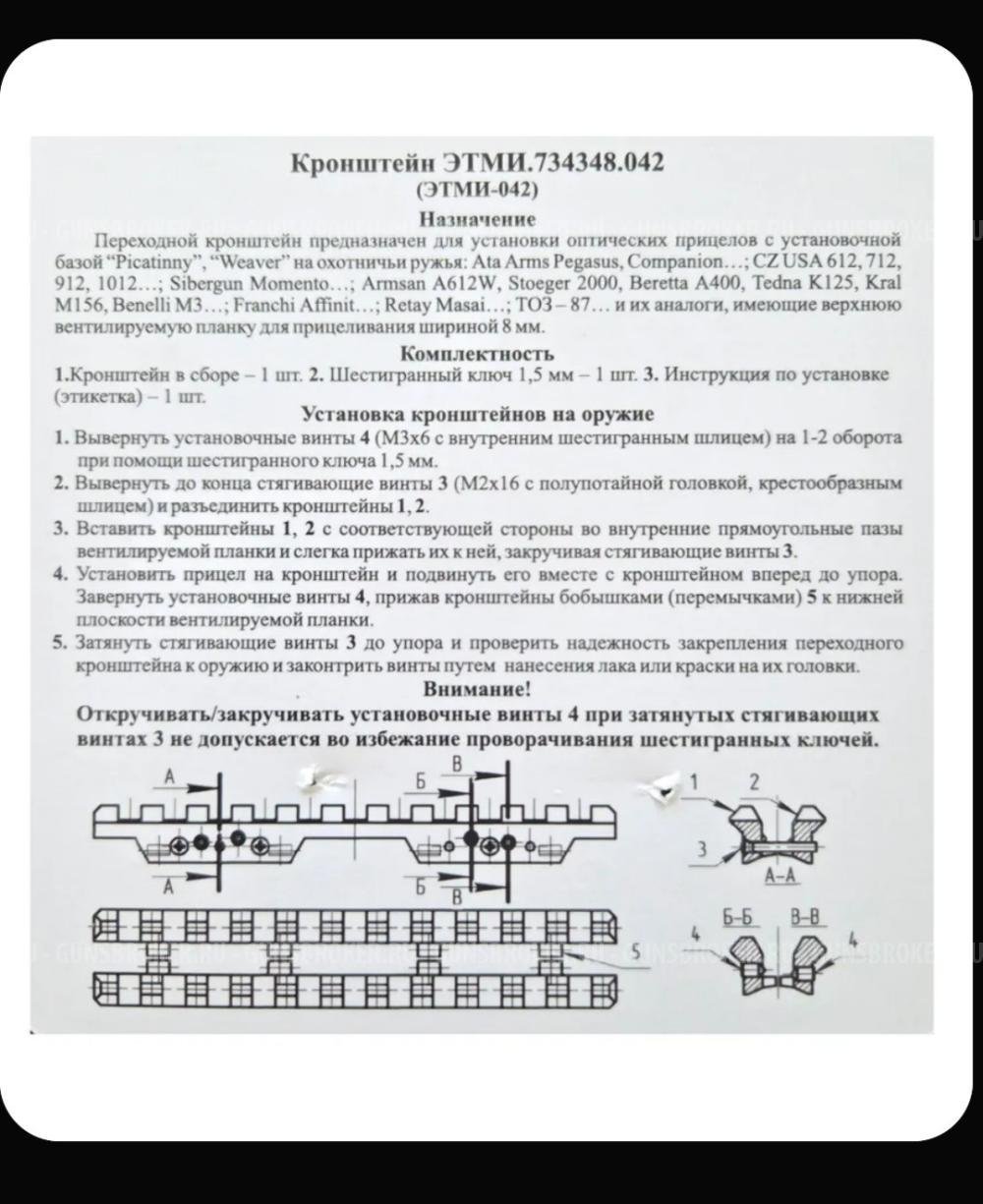 Кронштейн