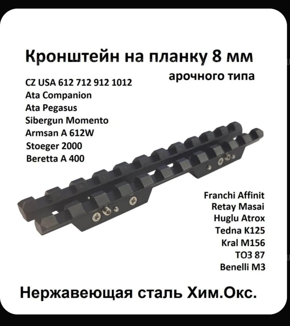 Кронштейн
