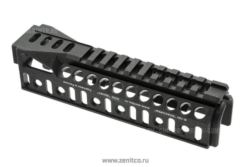 Кронштейн/цевье Зенит Б 10 У