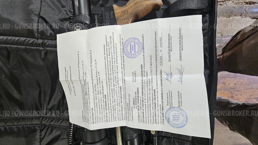 Kruegergan Корсар long 5,5 мм