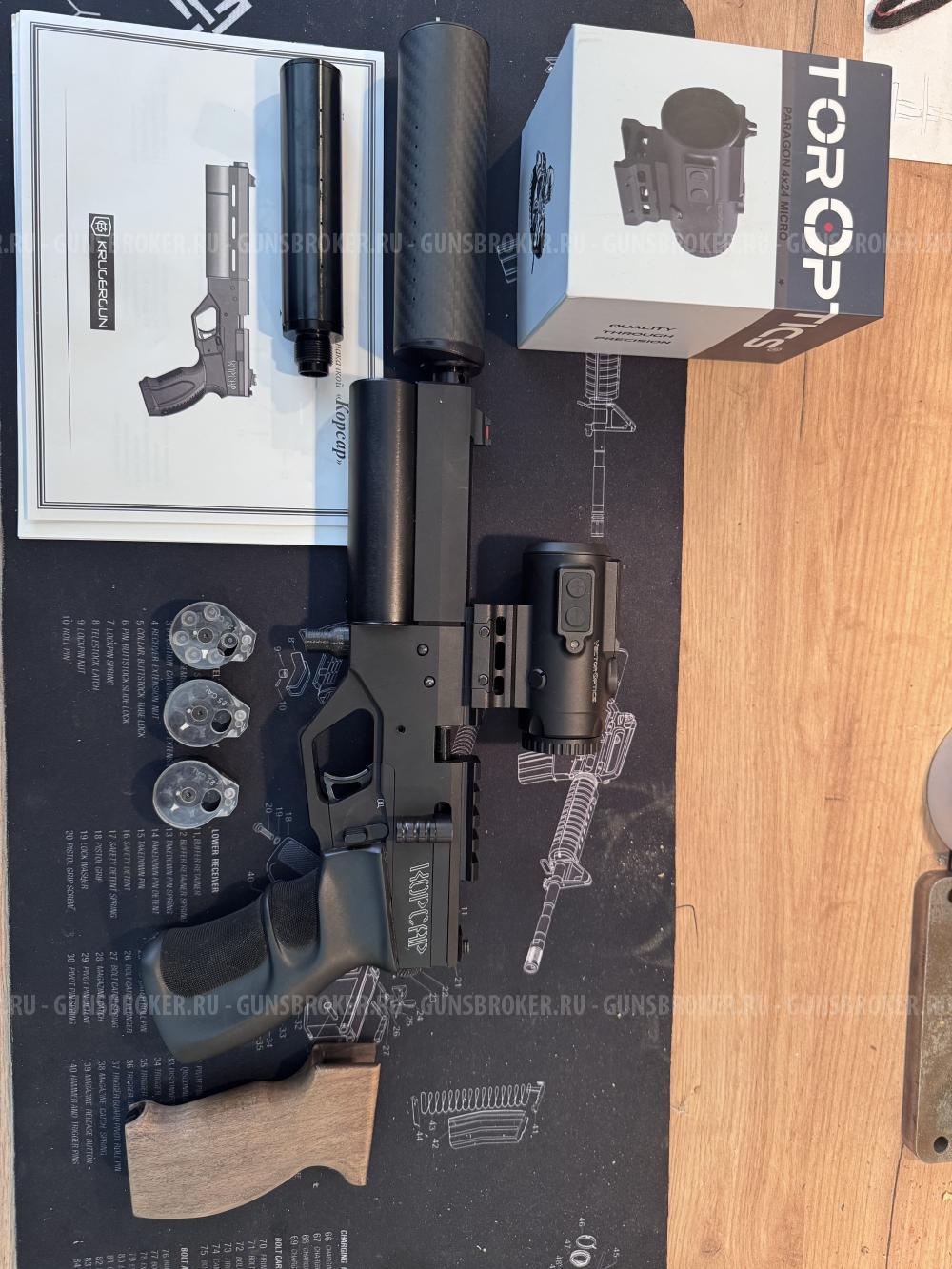 KrugerGun Корсар Компакт 6.35 мм