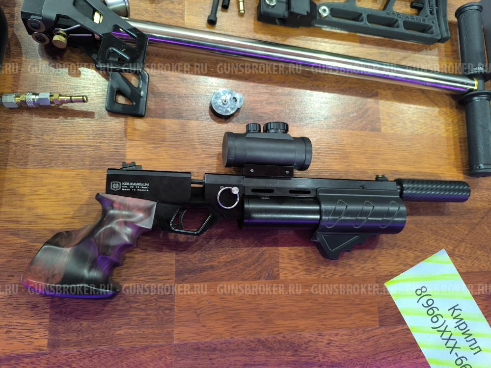 KrugerGun Корсар Полный Комплект - Бери стреляй Пистолет - Винтока