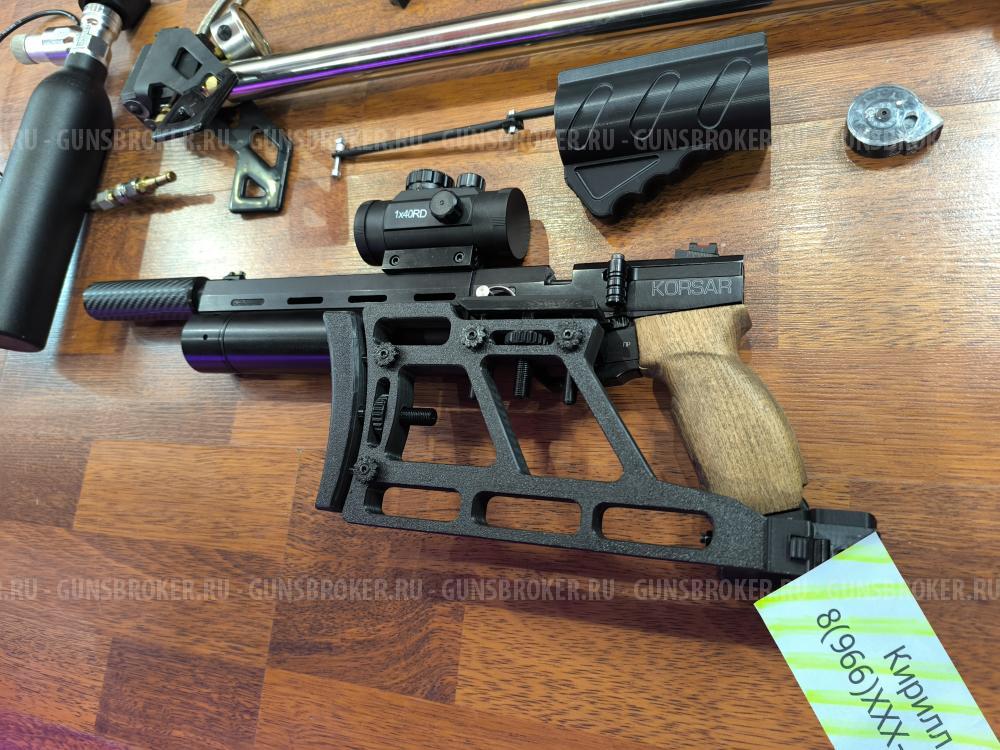 KrugerGun Корсар Полный Комплект - Бери стреляй Пистолет - Винтока