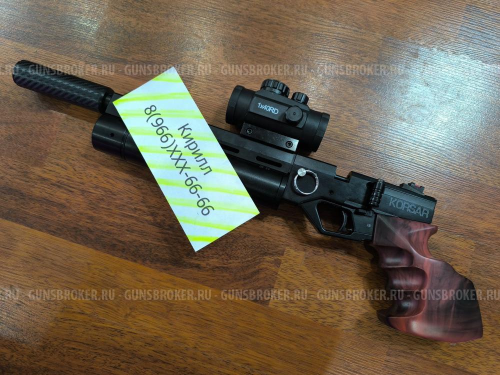 KrugerGun Корсар Полный Комплект - Бери стреляй Пистолет - Винтока