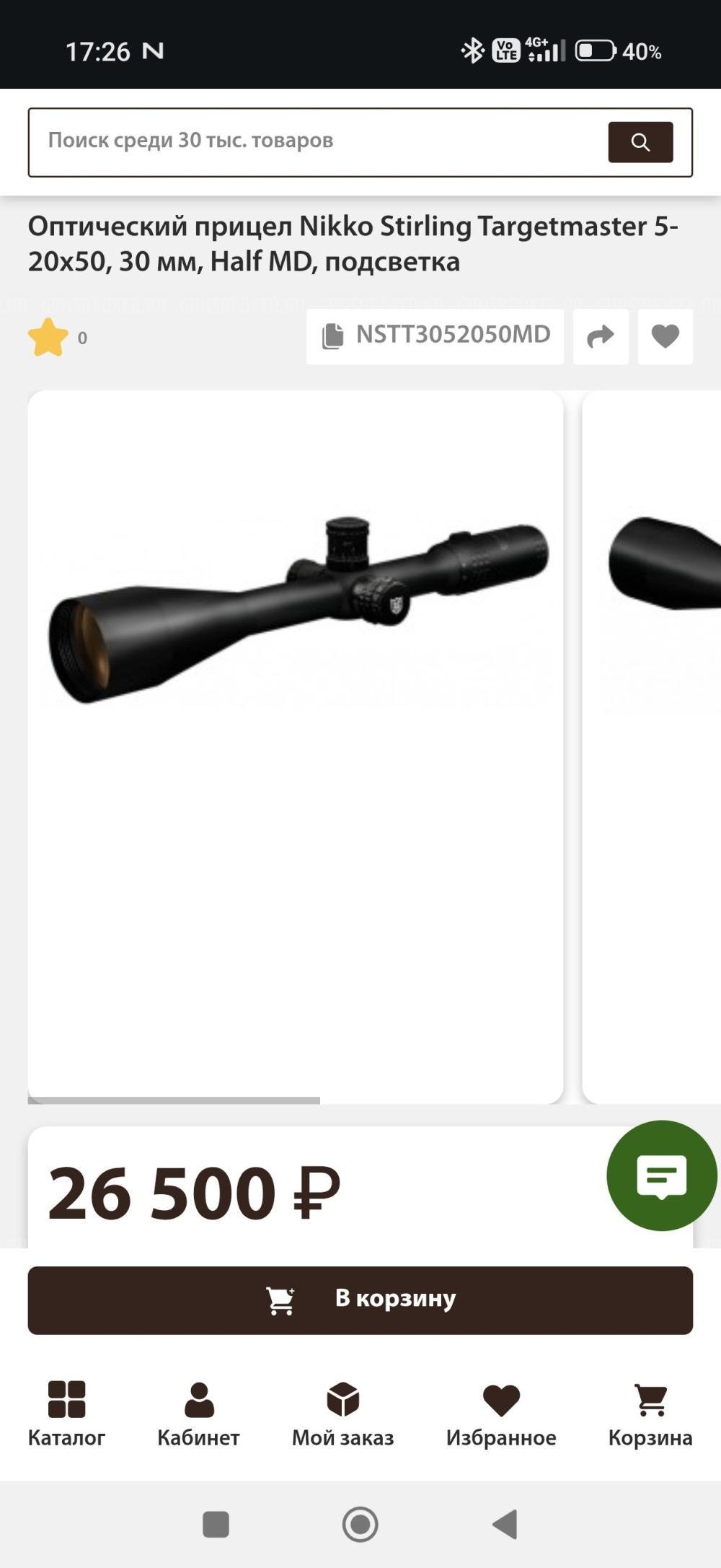 Krugergun крюгерган снайпер 5,5