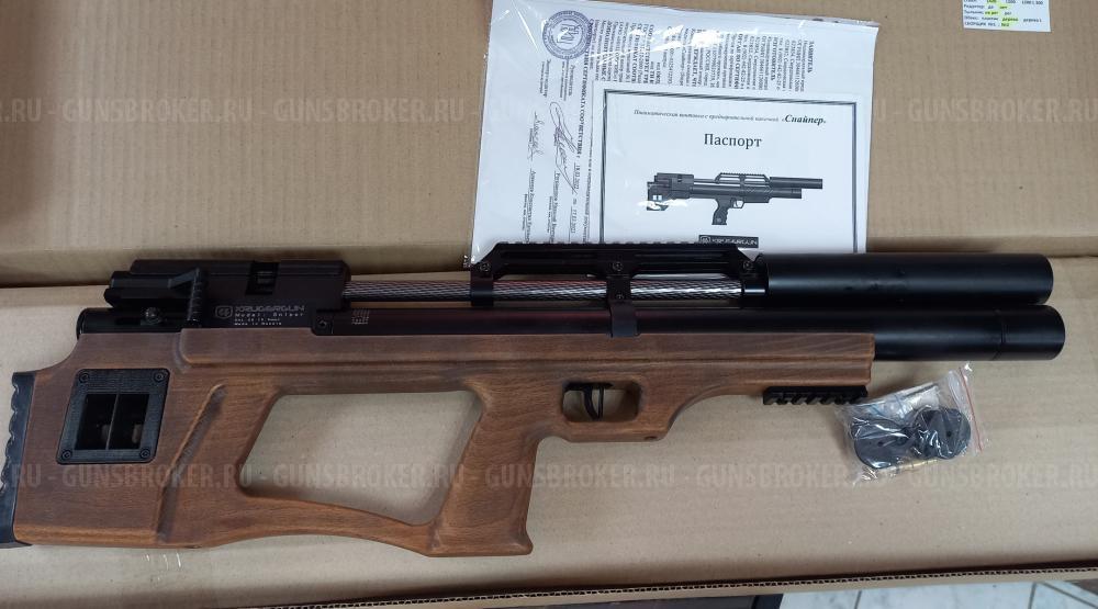 Крюгерган Снайпер буллпап 5.5