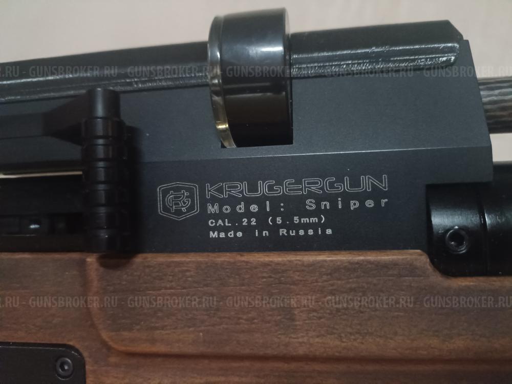 Крюгерган Снайпер буллпап 5.5