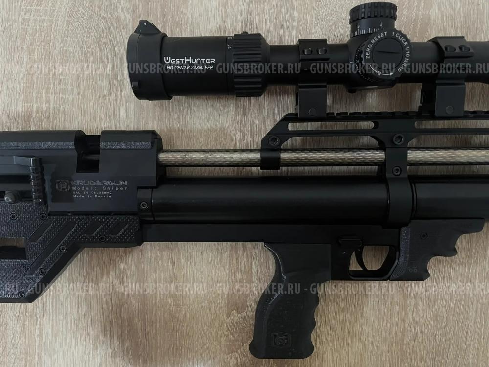 KRUGERGUN Sniper 
