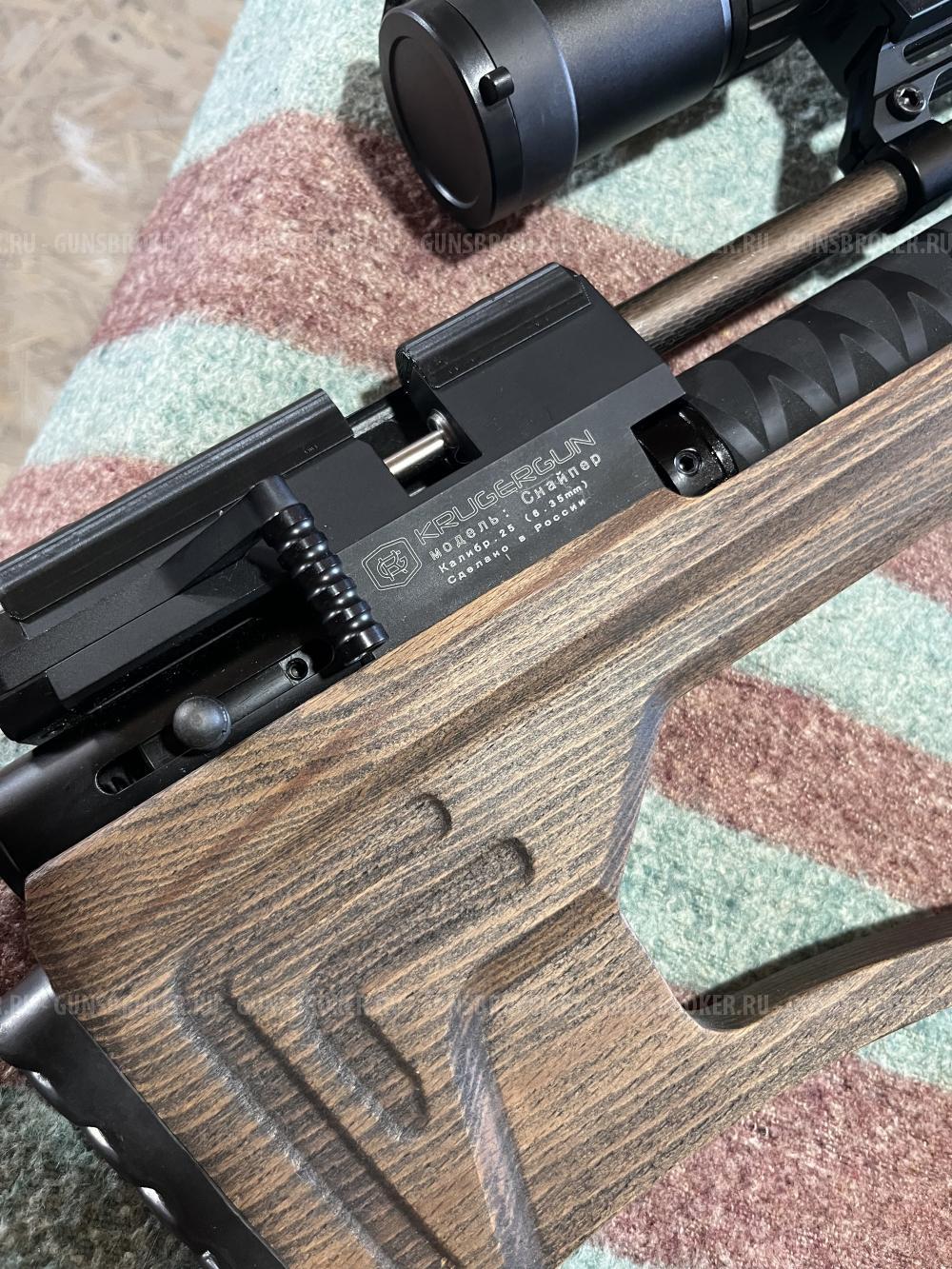 KRUGERGUN