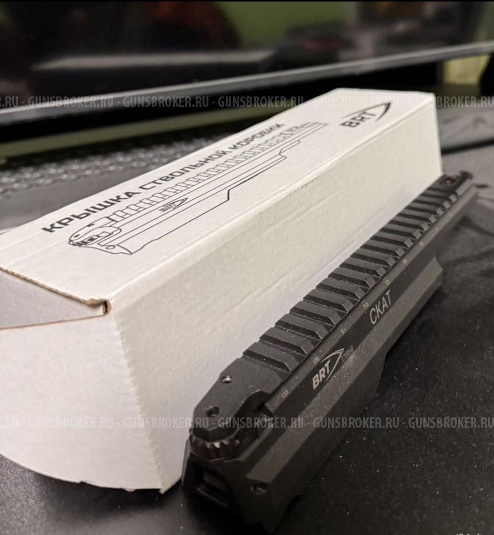 Крышка Ак/сайга brt скат