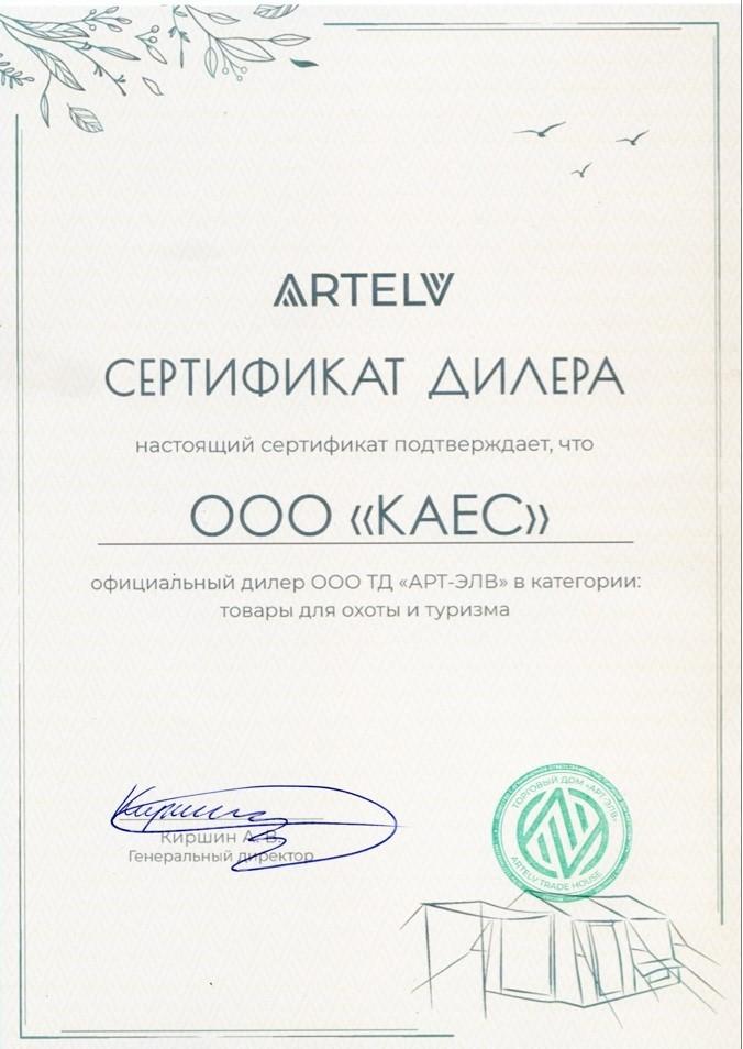 Крышка для объектива и окуляра ArtElv