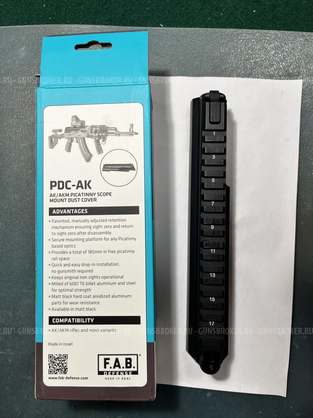 Крышка FAB Defense PDC с пикатинни
