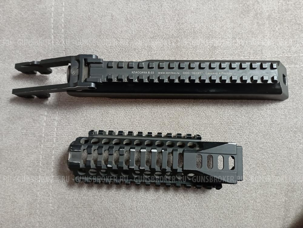 Крышка ствольной коробки Б-33 и цевье Б-21М, Зенит