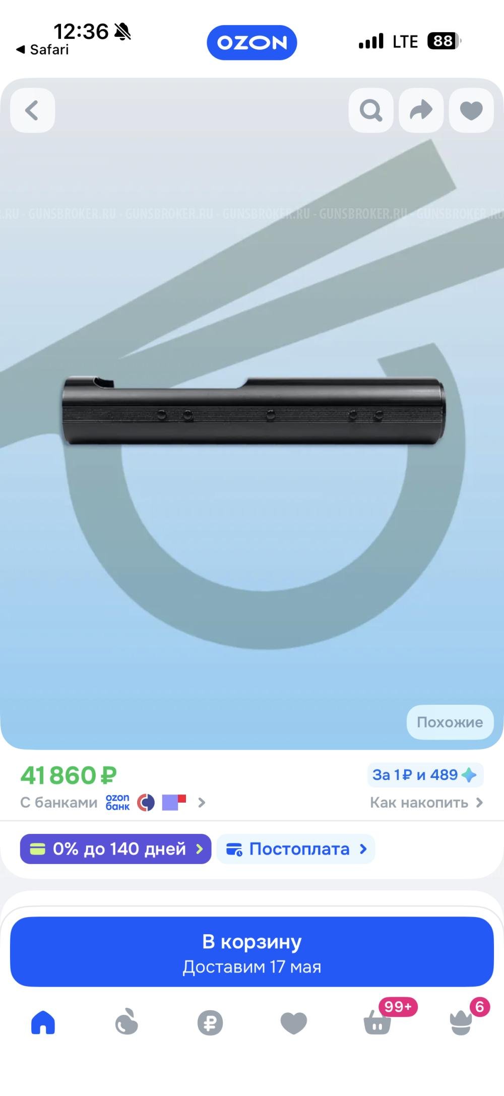 Крышка ствольной коробки Benelli Raffaello с планкой вивер/пикатини