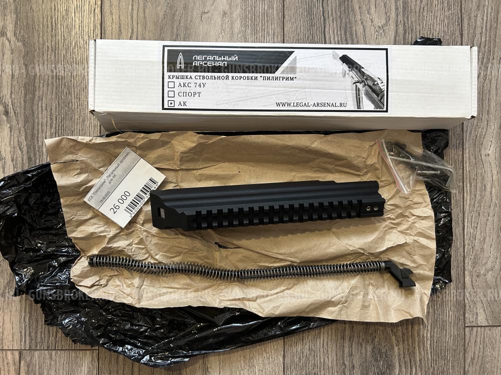 Крышка ствольной коробки пилигрим