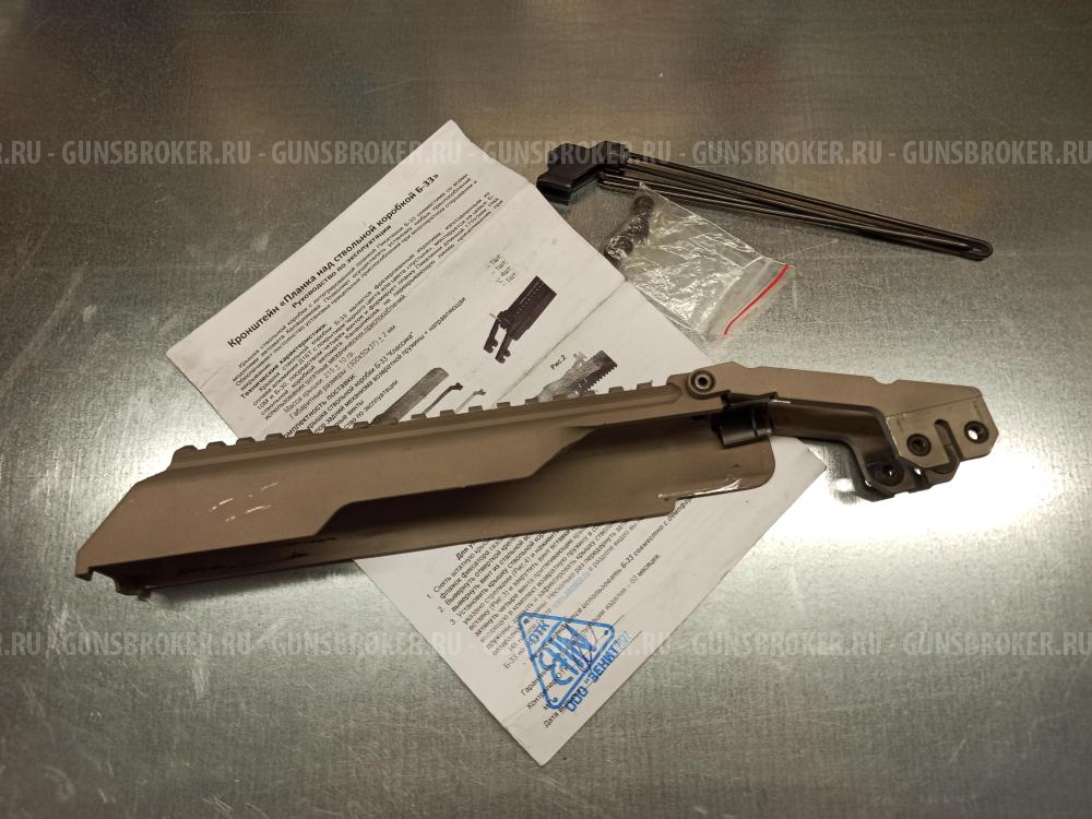 Крышка ствольной коробки Zenitco б-33