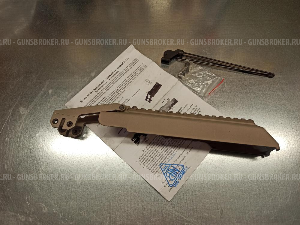 Крышка ствольной коробки Zenitco б-33