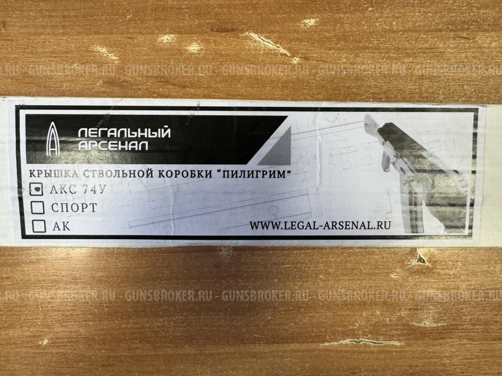 Крышка ствольной коробки