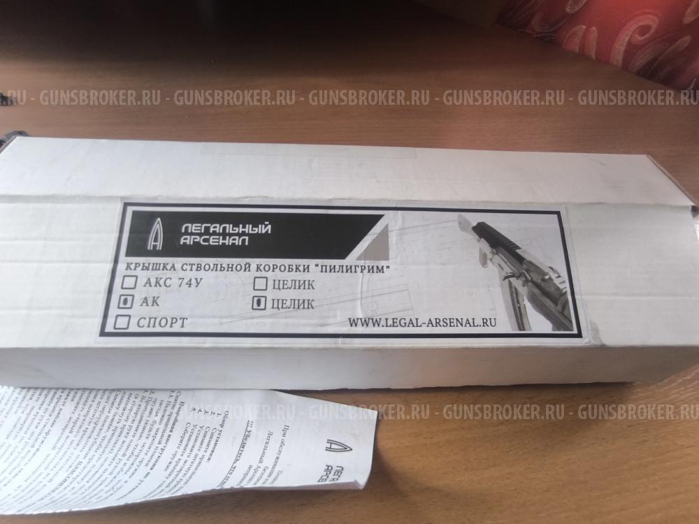 Крышка ствольной коробки 