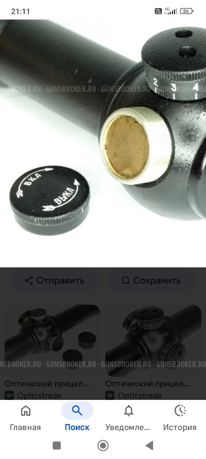 Крышку аккумуляторного отсека