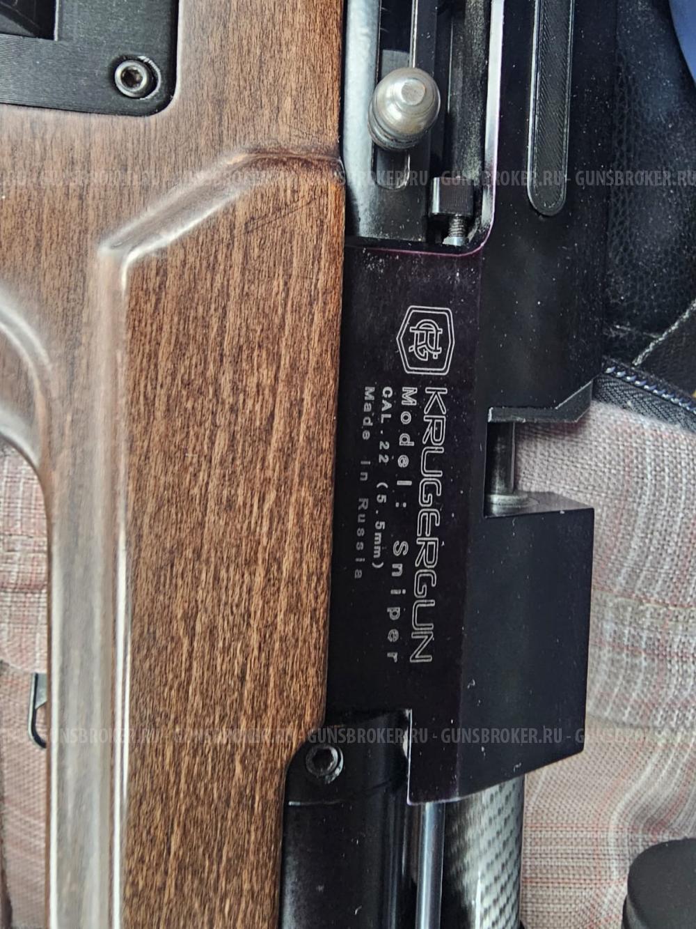 КрюгерГан 5.5