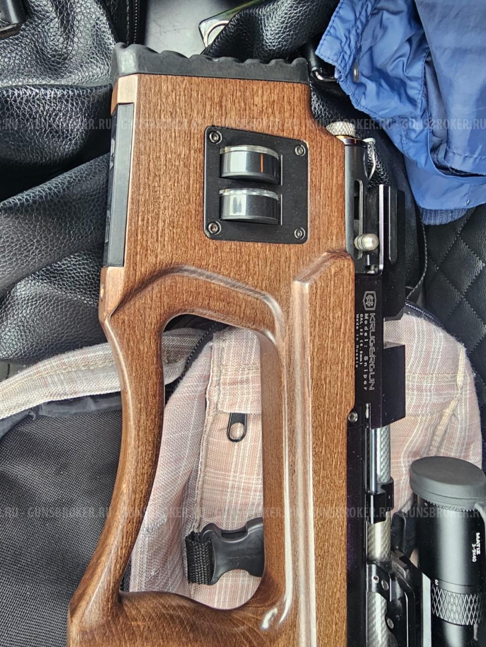 КрюгерГан 5.5