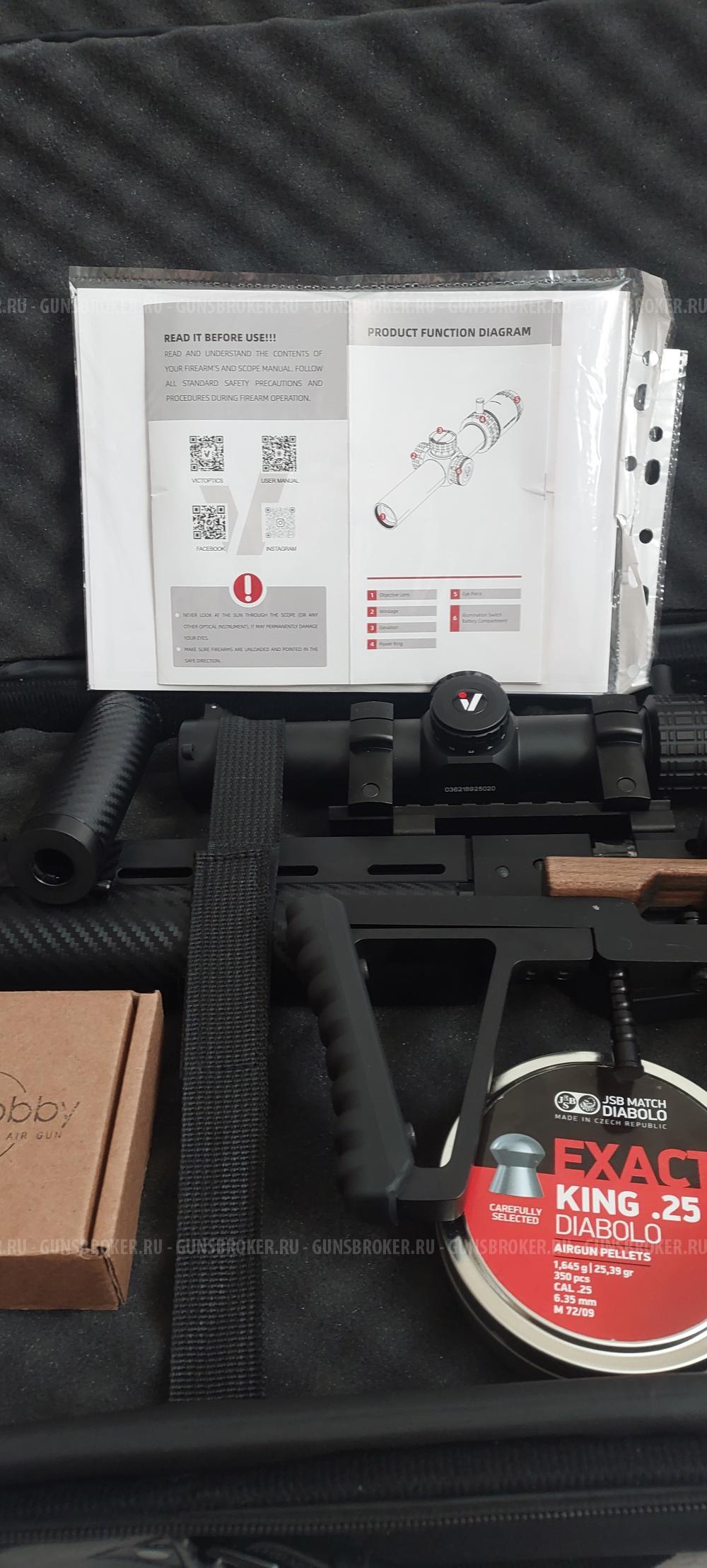 Крюгерган Корсар прямоток 6.35 с заводским складным прикладом