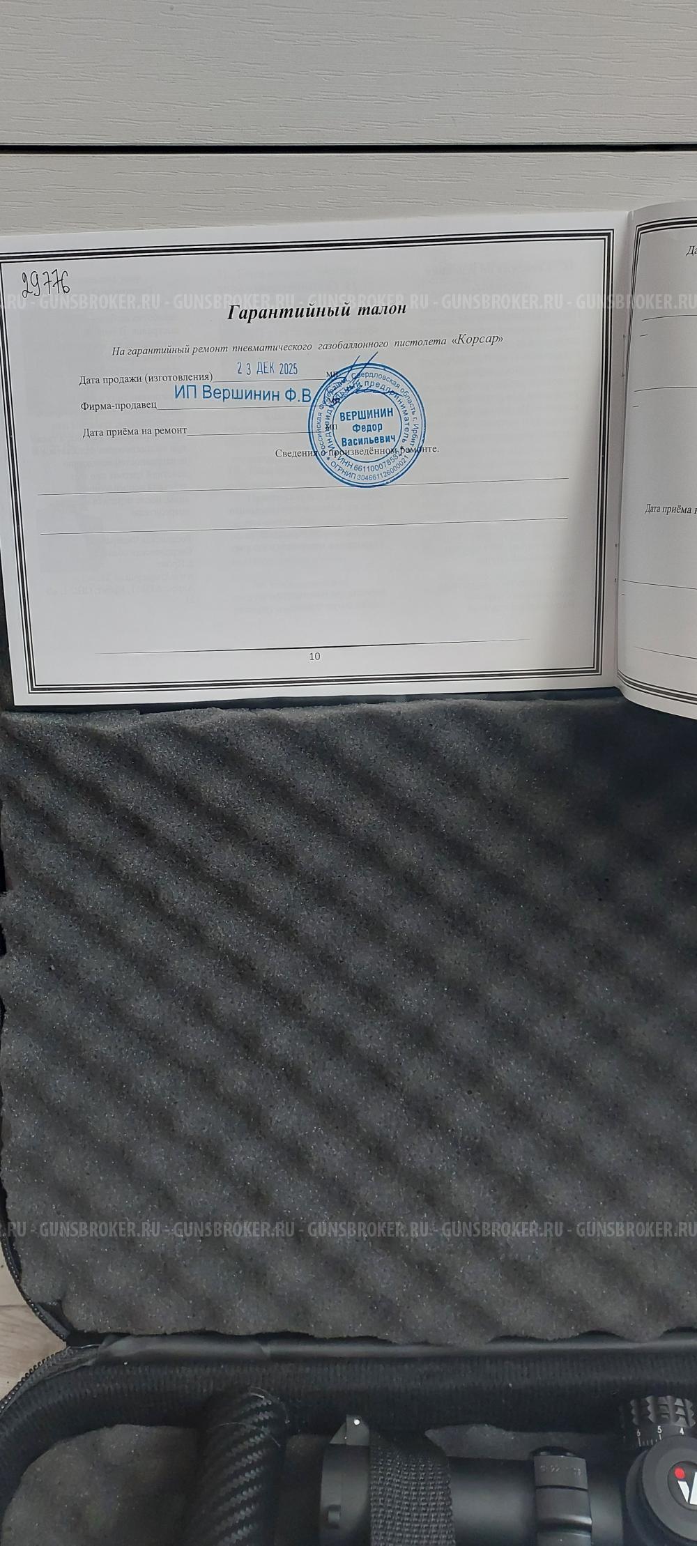 Крюгерган Корсар прямоток 6.35 с заводским складным прикладом